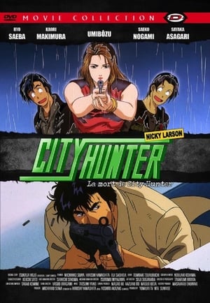 Poster City Hunter Special: The Death of Vicious Criminal Saeba Ryo 1999