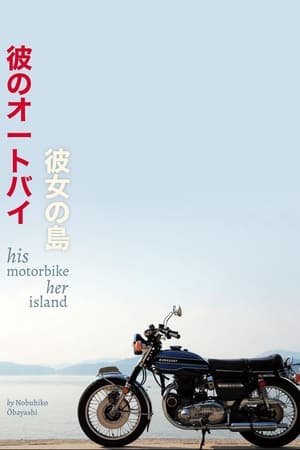 Poster His Motorbike, Her Island 1986
