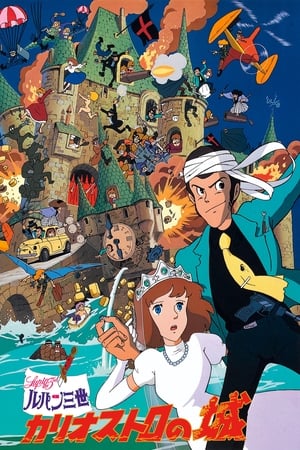 Image Lupin the 3rd: The Castle of Cagliostro