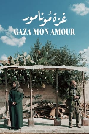 Image غزة مُونامور