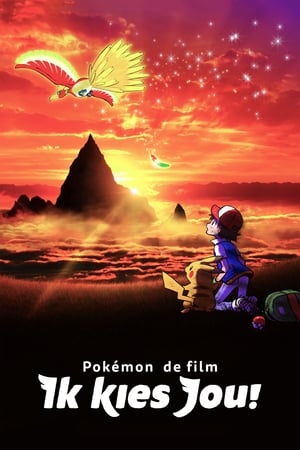 Image Pokémon de film: Ik Kies Jou!
