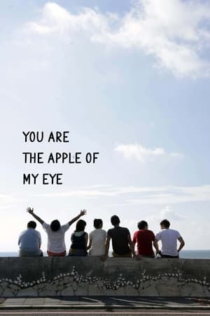 Image Ти си ябълката на окото ми