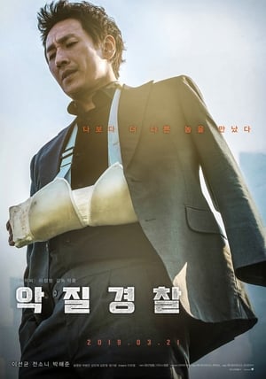 Poster Jo Pil-ho: The Dawning Rage 2019