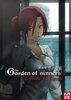 Poster The Garden of Sinners, film 4 : L'Abîme du temple 2008