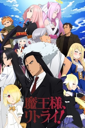 Poster Demon Lord, Retry! Extras Episode 2 2019