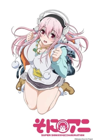 Poster そにアニ -SUPER SONICO THE ANIMATION- Sæson 1 Afsnit 1 2014