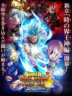 Poster Super Dragon Ball Heroes 2018
