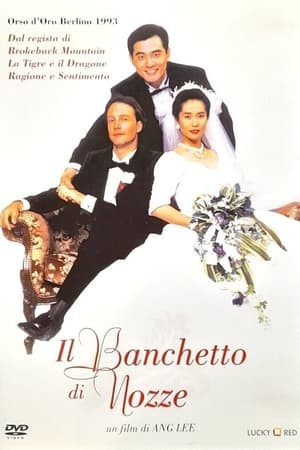 Poster Il banchetto di nozze 1993