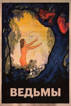 Poster Ведьмы 1922