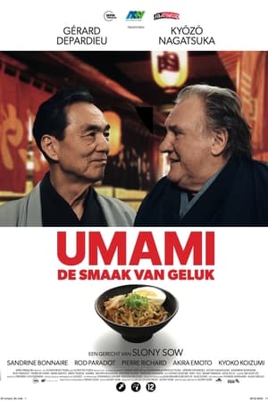 Poster Umami no Tabi 2023