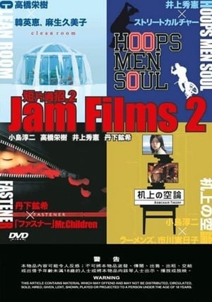 Poster Jam Films 2 2004