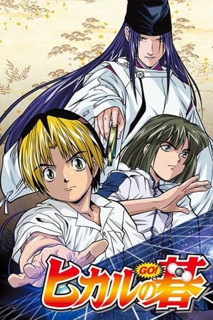 Poster Hikaru no Go 2001