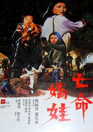 Poster Wang ming jiao wa 1979