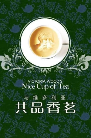 Poster Victoria Wood's Nice Cup of Tea Сезон 1 2013