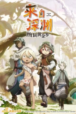 Poster Made in Abyss 2017