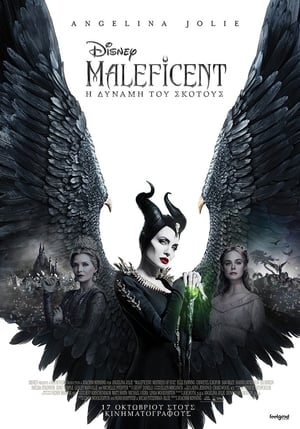 Poster Maleficent: Η Δύναμη του Σκότους 2019