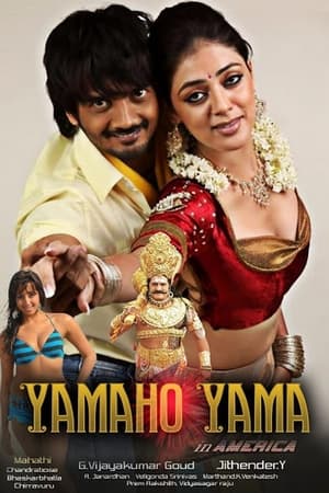 Poster Yamaho Yama 2012