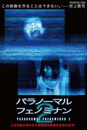 Poster Paranormal Phenomenon 2 2010
