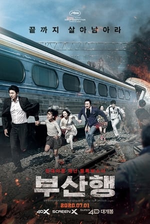 Poster Vlak do Pusanu 2016