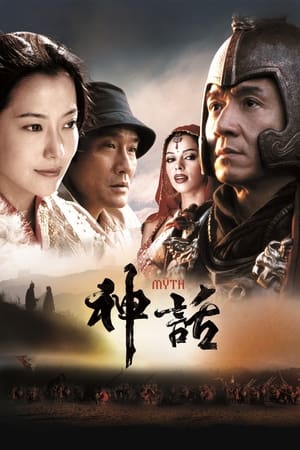 Poster Shen Hua 2005