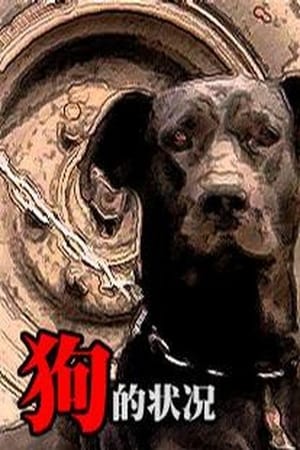 Poster La Condition canine 2001