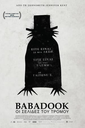 Poster Babadook: Οι Σελίδες Του Τρόμου 2014