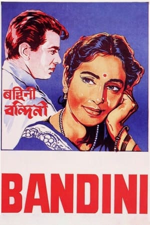 Poster बन्दिनी 1963