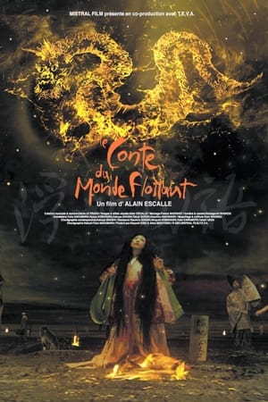 Poster Le Conte du Monde Flottant 2004