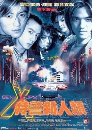 Poster Gen-X Cops 1999