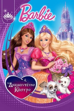 Poster Η Barbie και το Διαμαντένιο Κάστρο 2008