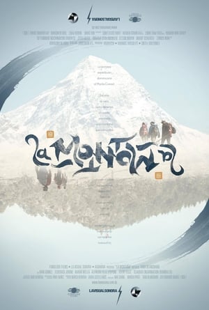 Poster La Montaña 2013