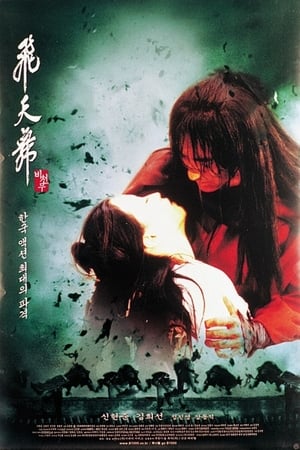 Poster Bichunmoo—De flygande krigarna 2000