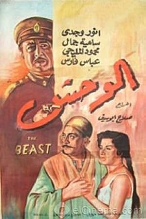 Poster الوحش 1954