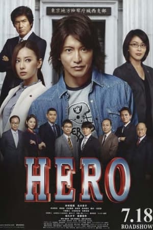 Poster HERO 2015
