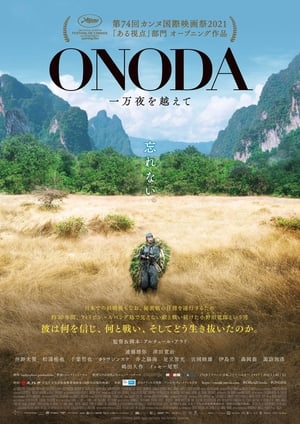 Image Onoda, 10 000 nuits dans la jungle