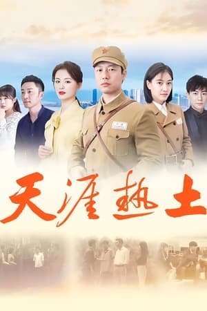 Poster I Love You, My Country Season 1 Episode 35 2020
