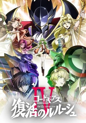 Image Code Geass : Sự phục sinh của Lelouch | Code Geass: Lelouch of the Re;Surrection
