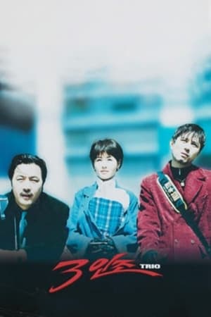 Poster Trio 1997