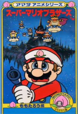 Image Super Mario Brothers: Amada Anime Series