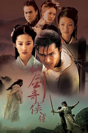 Poster Chinese Paladin 2005