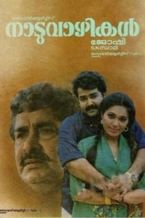 Poster Naaduvazhikal 1989