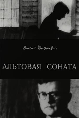 Image Дмитрий Шостакович. Альтовая соната