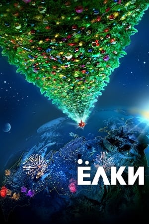 Poster Елхи 2010