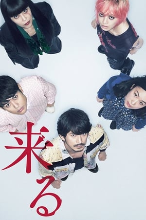 Poster Kuru 2018