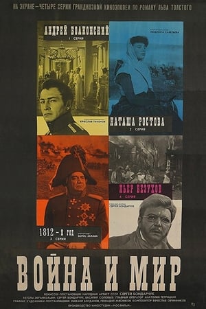 Poster Háború és béke 1968