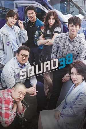 Poster Squad 38 2016
