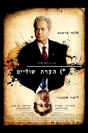 Poster Poznámka pod čarou 2011