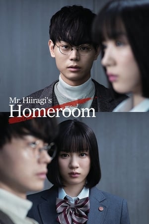 Poster Mr. Hiiragi's Homeroom 2019