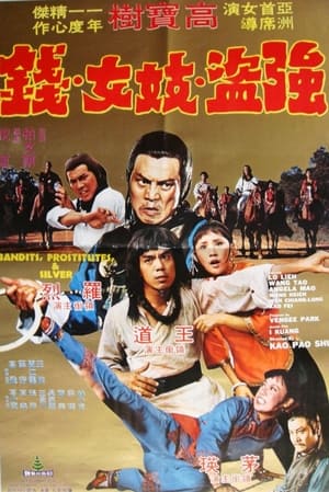 Poster 搏命 1977