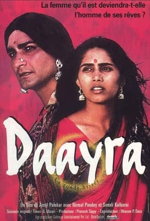 Poster Daayraa 1996